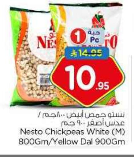 available at نستو in مملكة العربية السعودية, السعودية, سعودية - بريدة