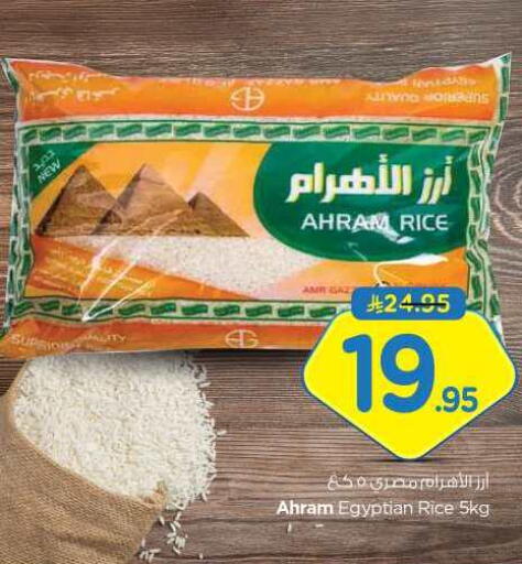 أرز كالروز available at نستو in مملكة العربية السعودية, السعودية, سعودية - بريدة