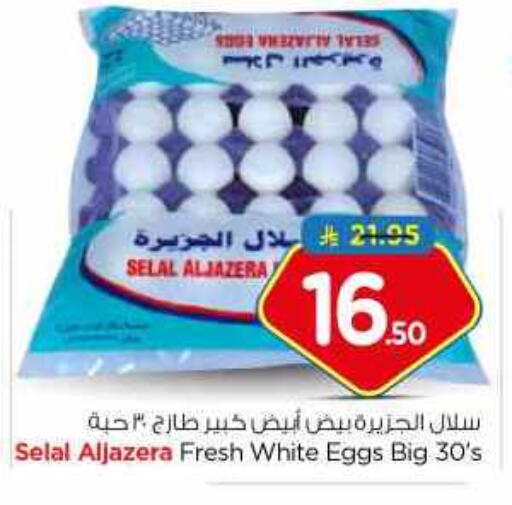available at نستو in مملكة العربية السعودية, السعودية, سعودية - بريدة