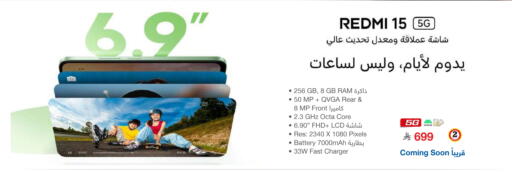 REDMI available at Jarir Bookstore in KSA, Saudi Arabia, Saudi - Buraidah