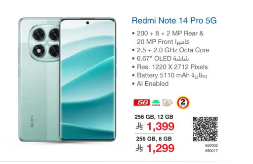 REDMI available at Jarir Bookstore in KSA, Saudi Arabia, Saudi - Buraidah
