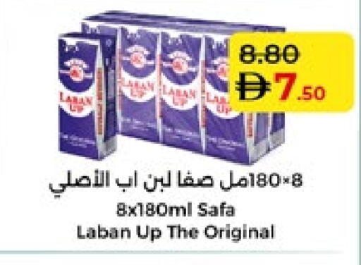 سافا لبن available at لولو هايبرماركت in الإمارات العربية المتحدة , الامارات - أبو ظبي