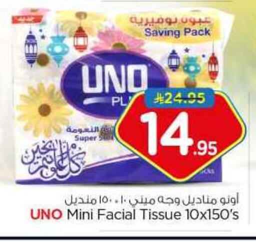 أونو available at نستو in مملكة العربية السعودية, السعودية, سعودية - بريدة