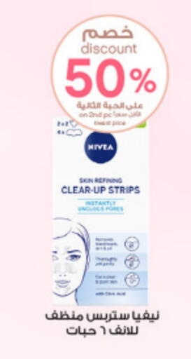 available at صيدليات الدواء in مملكة العربية السعودية, السعودية, سعودية - الرياض