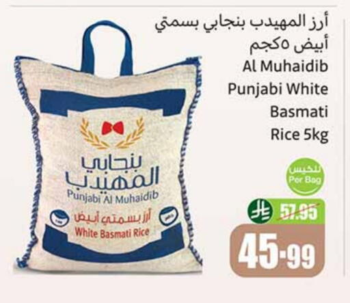 أرز بسمتي / برياني available at أسواق عبد الله العثيم in مملكة العربية السعودية, السعودية, سعودية - المجمعة