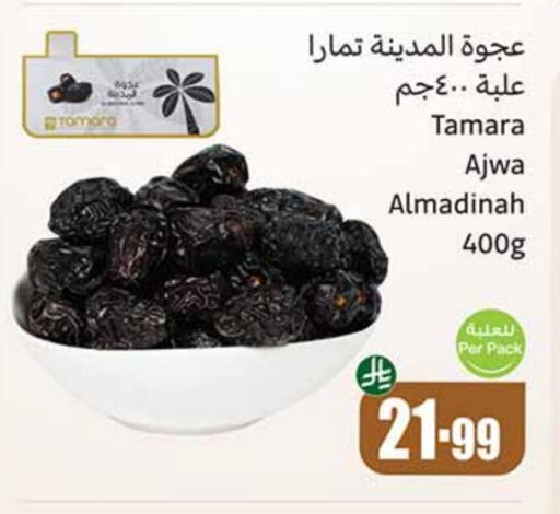 available at أسواق عبد الله العثيم in مملكة العربية السعودية, السعودية, سعودية - بريدة