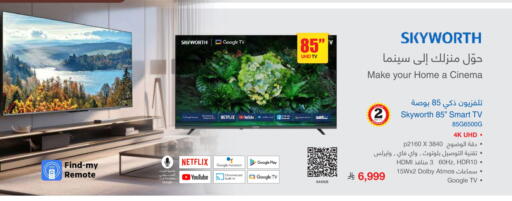 SKYWORTH Smart TV available at Jarir Bookstore in KSA, Saudi Arabia, Saudi - Al Majmaah