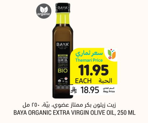 زيت الزيتون البكر available at أسواق التميمي in مملكة العربية السعودية, السعودية, سعودية - بريدة