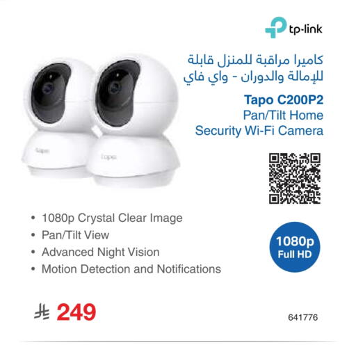 TP LINK available at Jarir Bookstore in KSA, Saudi Arabia, Saudi - Al Majmaah