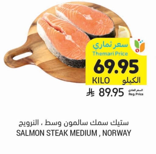 available at أسواق التميمي in مملكة العربية السعودية, السعودية, سعودية - بريدة