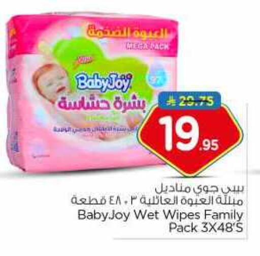 بيبي جوي available at نستو in مملكة العربية السعودية, السعودية, سعودية - بريدة