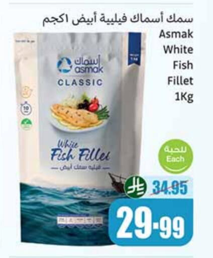 available at Othaim Markets in KSA, Saudi Arabia, Saudi - Al Majmaah