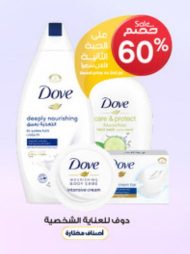 DOVE Face Cream available at Al-Dawaa Pharmacy in KSA, Saudi Arabia, Saudi - Al Majmaah