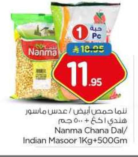 NANMA available at Nesto in KSA, Saudi Arabia, Saudi - Al Majmaah