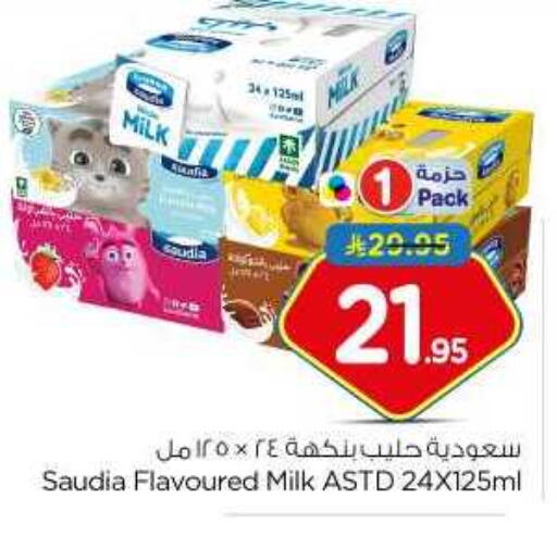 سعودية حليب بنكهات available at نستو in مملكة العربية السعودية, السعودية, سعودية - بريدة