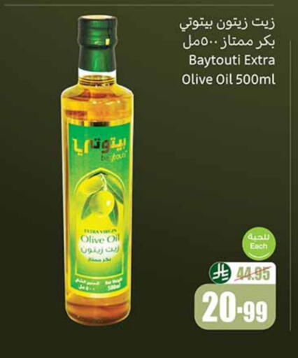 زيت الزيتون البكر available at أسواق عبد الله العثيم in مملكة العربية السعودية, السعودية, سعودية - بريدة