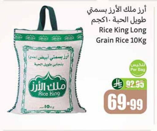 أرز بسمتي / برياني available at أسواق عبد الله العثيم in مملكة العربية السعودية, السعودية, سعودية - المجمعة