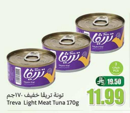 Tuna - Canned available at Othaim Markets in KSA, Saudi Arabia, Saudi - Al Majmaah