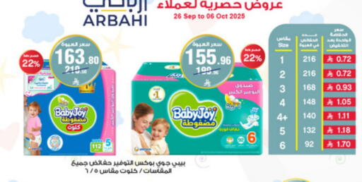 BABY JOY available at Al-Dawaa Pharmacy in KSA, Saudi Arabia, Saudi - Al Majmaah