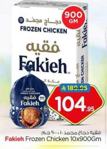 فقيه available at نستو in مملكة العربية السعودية, السعودية, سعودية - بريدة