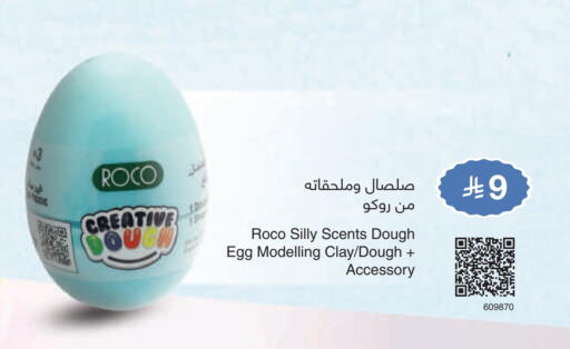 available at مكتبة جرير in مملكة العربية السعودية, السعودية, سعودية - بريدة