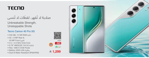 TECNO available at Jarir Bookstore in KSA, Saudi Arabia, Saudi - Al Majmaah