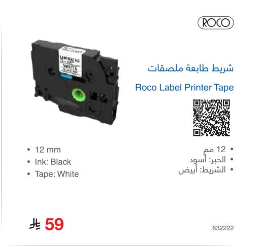available at Jarir Bookstore in KSA, Saudi Arabia, Saudi - Al Majmaah