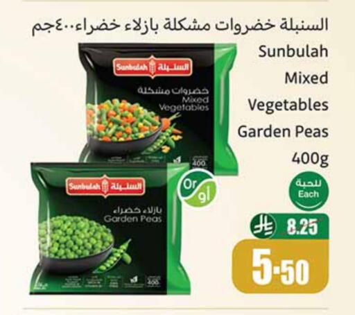 Peas available at Othaim Markets in KSA, Saudi Arabia, Saudi - Al Majmaah