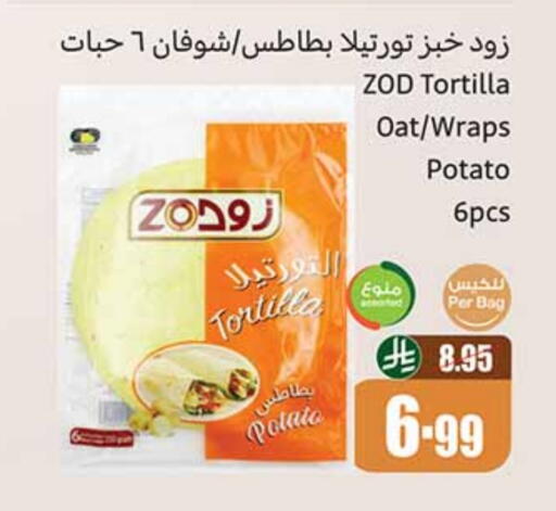 Potato available at أسواق عبد الله العثيم in مملكة العربية السعودية, السعودية, سعودية - بريدة
