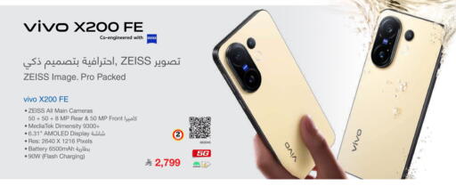 VIVO available at Jarir Bookstore in KSA, Saudi Arabia, Saudi - Al Majmaah
