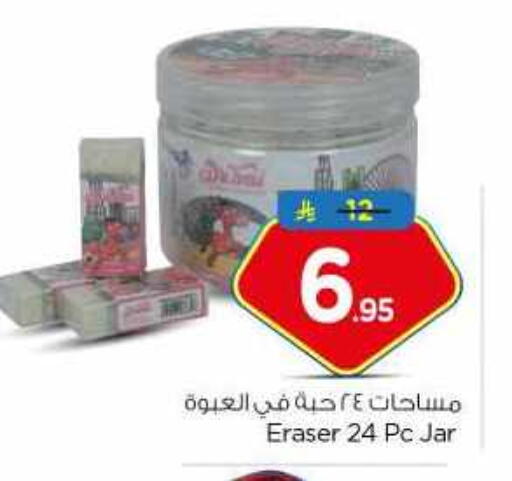available at نستو in مملكة العربية السعودية, السعودية, سعودية - بريدة