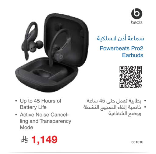Earphone available at Jarir Bookstore in KSA, Saudi Arabia, Saudi - Al Majmaah