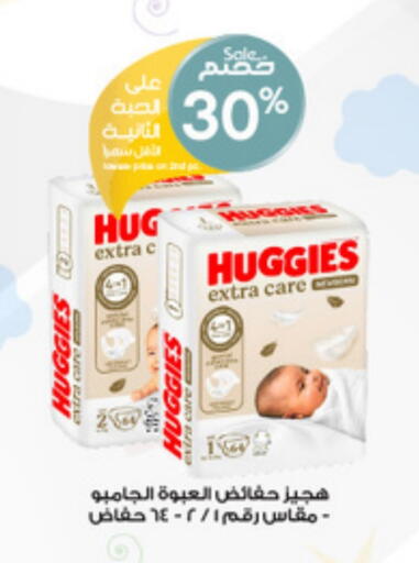 HUGGIES available at Al-Dawaa Pharmacy in KSA, Saudi Arabia, Saudi - Al Majmaah