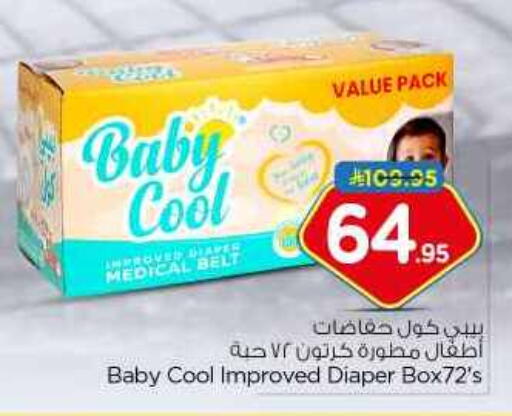 BABY COOL available at Nesto in KSA, Saudi Arabia, Saudi - Al Majmaah