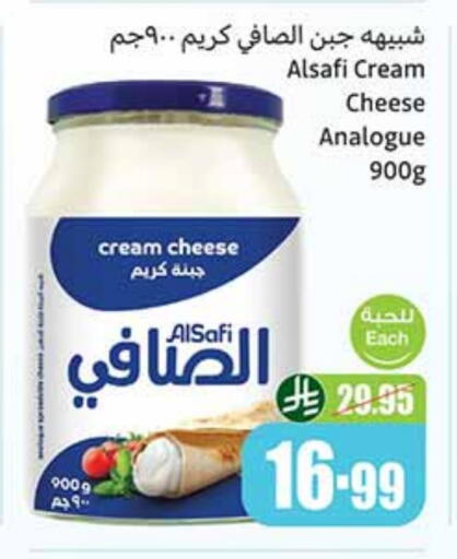AL SAFI Cream Cheese available at Othaim Markets in KSA, Saudi Arabia, Saudi - Al Majmaah