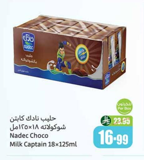 NADEC Flavoured Milk available at Othaim Markets in KSA, Saudi Arabia, Saudi - Al Majmaah