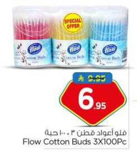 available at نستو in مملكة العربية السعودية, السعودية, سعودية - المجمعة