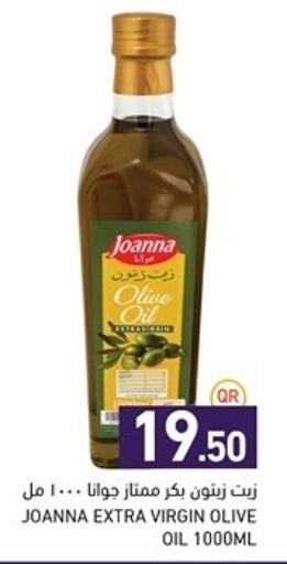 زيت الزيتون البكر available at أسواق رامز in قطر - الوكرة