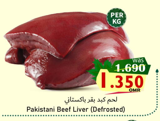 حم بقرى available at مركز المزن للتسوق in عُمان - مسقط‎