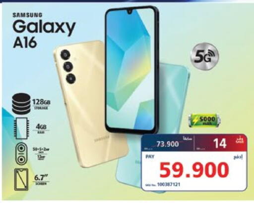 SAMSUNG available at eXtra in Bahrain