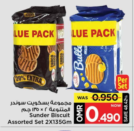 available at مارك & سايف in عُمان - مسقط‎