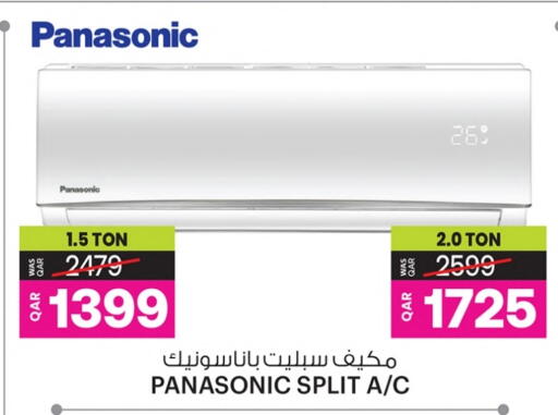 AC available at Ansar Gallery in Qatar - Al Wakra