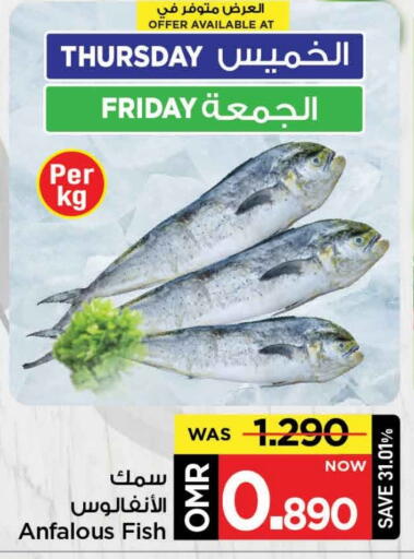 available at مارك & سايف in عُمان - مسقط‎