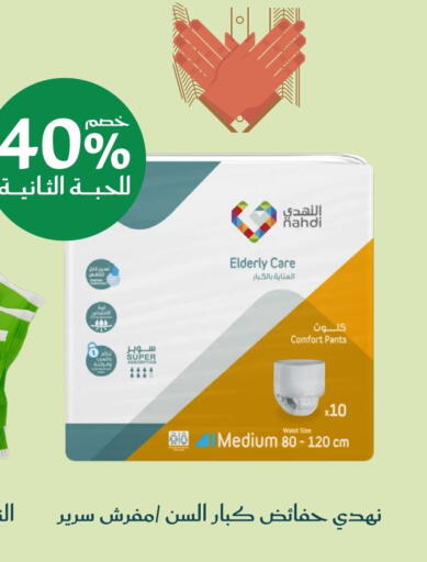 available at Nahdi in KSA, Saudi Arabia, Saudi - Tabuk