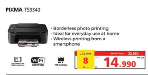 available at eXtra in Bahrain