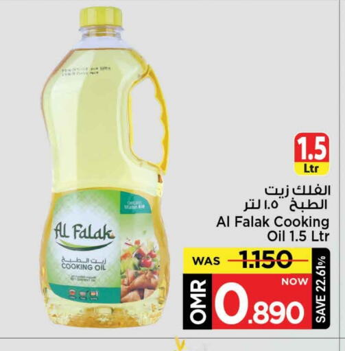 Cooking Oil available at MARK & SAVE in Oman - Muscat