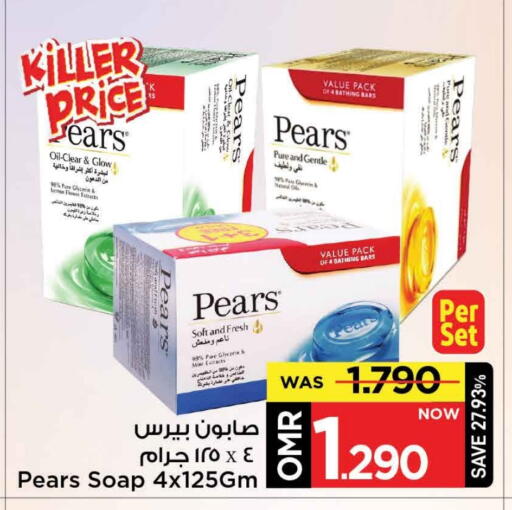 بيرس available at مارك & سايف in عُمان - مسقط‎