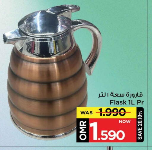available at مارك & سايف in عُمان - مسقط‎