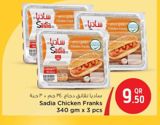 ساديا  نقانق الدجاج available at سفاري هايبر ماركت in قطر - الوكرة
