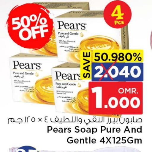 بيرس available at نستو هايبر ماركت in عُمان - مسقط‎